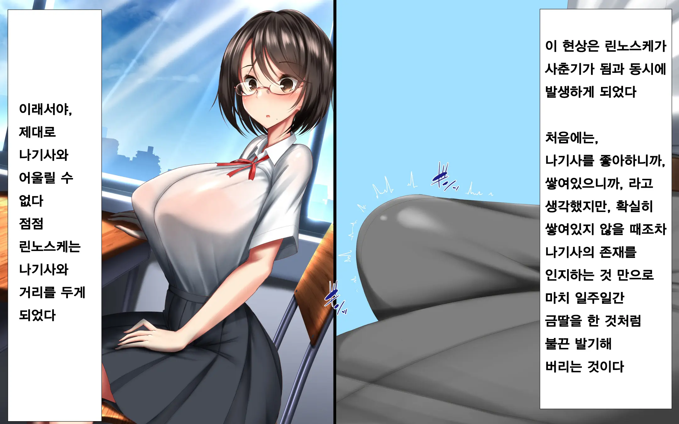 Hitozuma To Gattai! Nukenai!? ~Netori Fukahi No Gattai Seikatsu~ Daiichiwa | 유부녀와 합체! 빠지지 않아!? ~네토리 불가피한 합체 생활~ 제1화